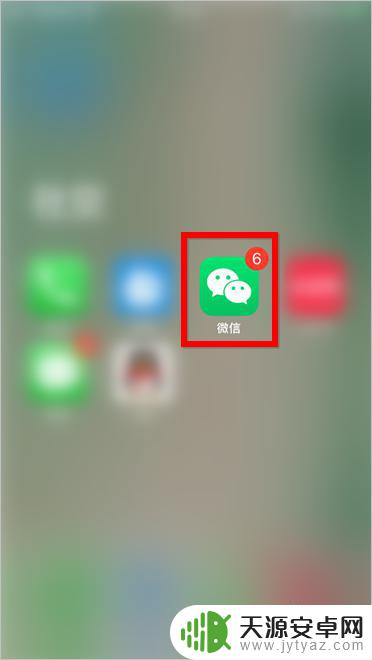 苹果手机录制聊天怎么开启 苹果手机微信聊天记录录制方法