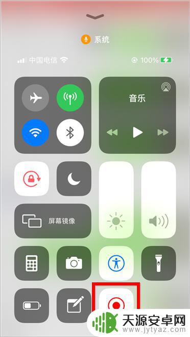 苹果手机录制聊天怎么开启 苹果手机微信聊天记录录制方法