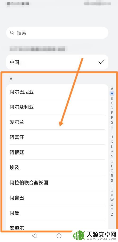 三星手机应用商店怎么切换国家 三星应用商店切换国家步骤