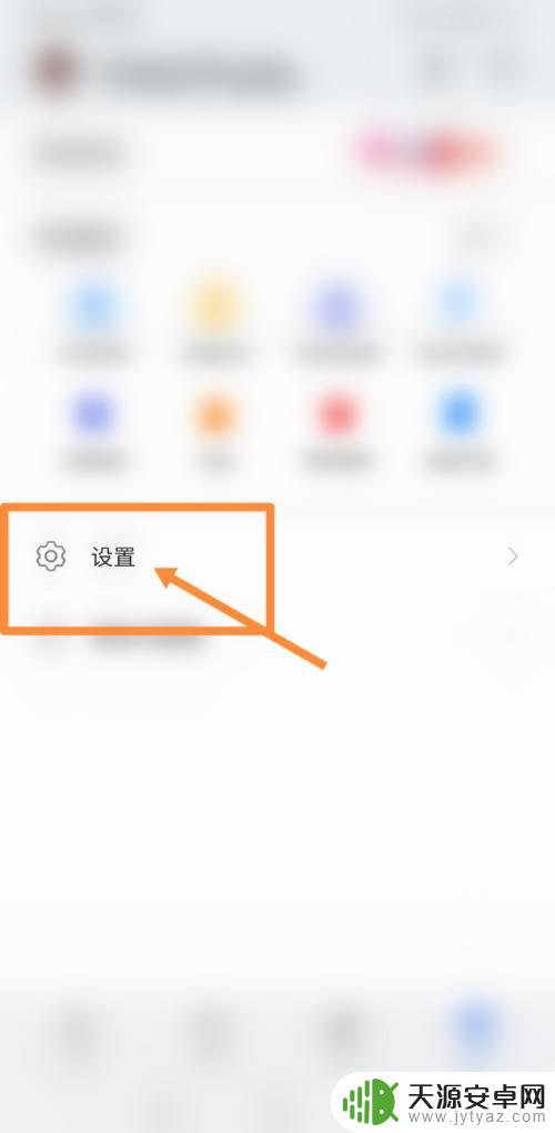 三星手机应用商店怎么切换国家 三星应用商店切换国家步骤