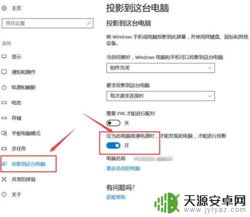 安卓手机miracast功能怎么打开 怎样打开Miracast功能