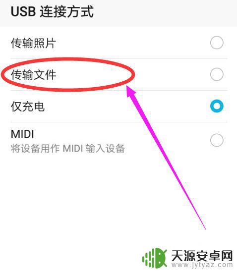 手机怎么给笔记本传文件 手机如何通过数据线连接电脑传输文件