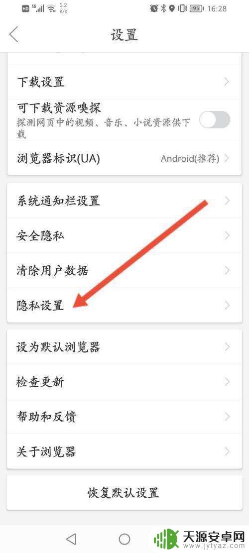 微米浏览器关闭翻译功能 微米浏览器APP个性化推荐功能关闭步骤