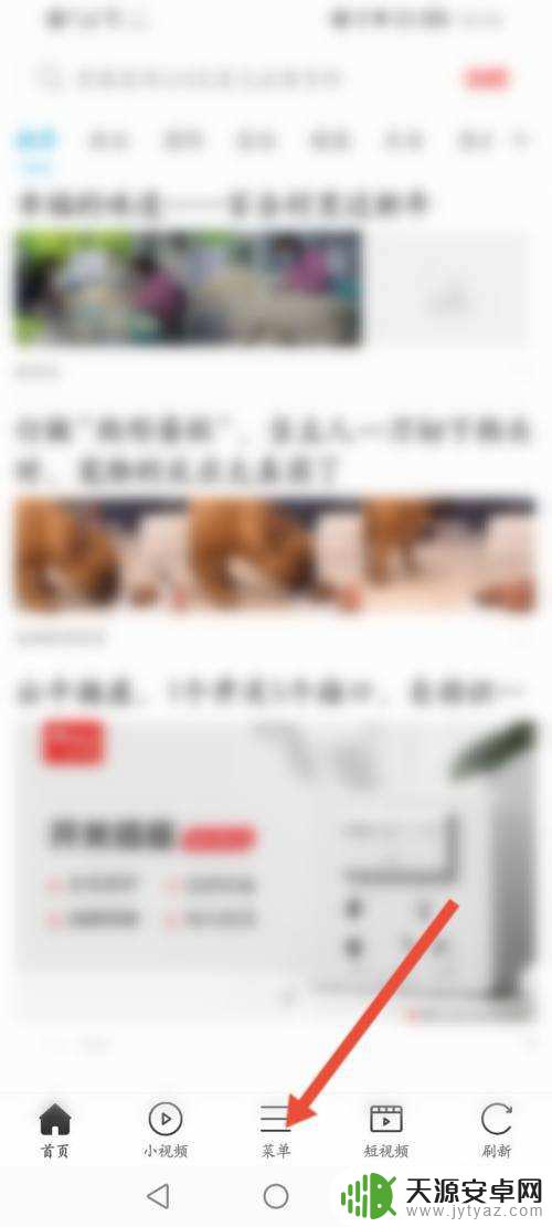 微米浏览器关闭翻译功能 微米浏览器APP个性化推荐功能关闭步骤