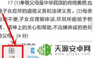 手机wps的字体大小怎么设置 手机版wps如何设置字体大小