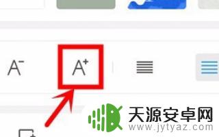 手机wps的字体大小怎么设置 手机版wps如何设置字体大小