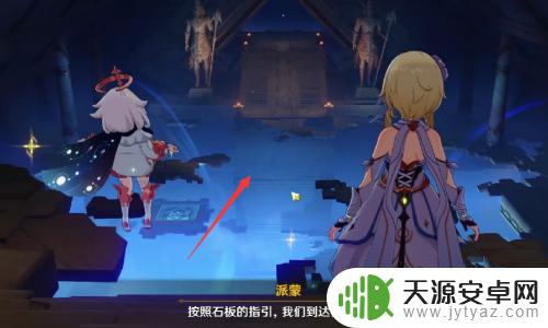 原神渡厄厅怎么走 原神渡厄厅位置攻略