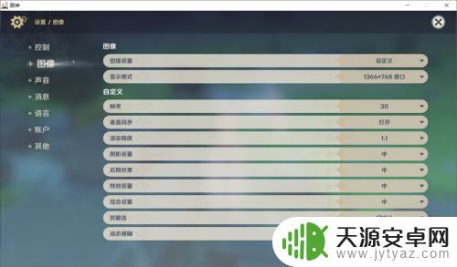 手游原神怎么设置帧率 原神如何调整帧率