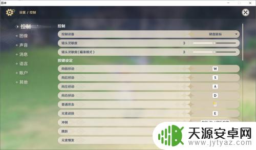 手游原神怎么设置帧率 原神如何调整帧率