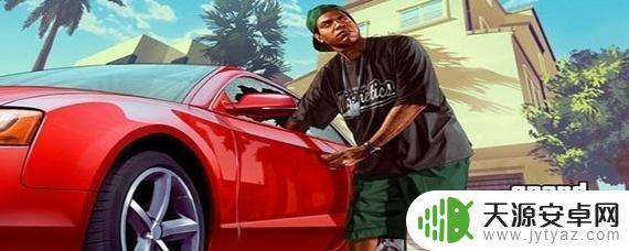 gta5手机短信里的网站怎么打开 GTA5手机邮件中的网址如何打开
