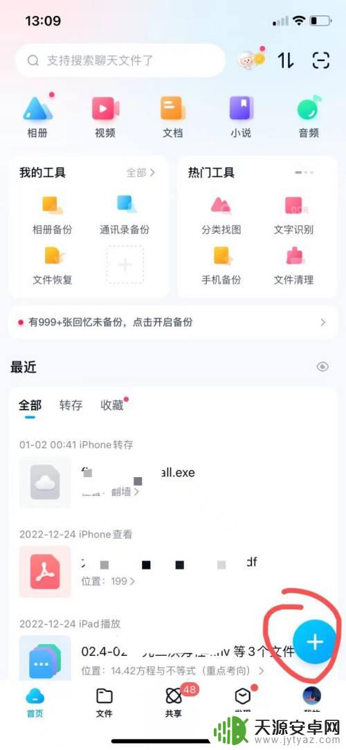 电脑怎么上传手机图片 怎么把手机里的照片和视频传到电脑