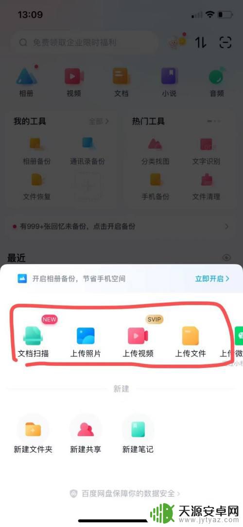 电脑怎么上传手机图片 怎么把手机里的照片和视频传到电脑
