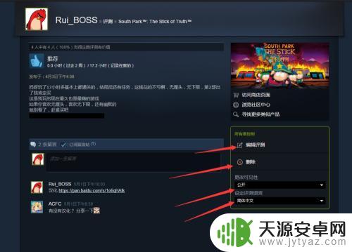 steam手机版怎么改评论 如何修改自己在Steam上的评测