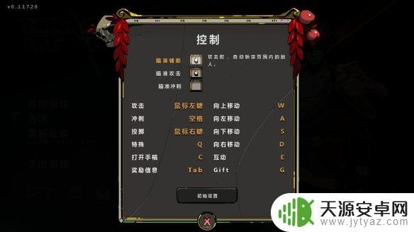 steam游戏哈迪斯怎么冲刺 《哈迪斯杀出地狱》游戏按键操作指南