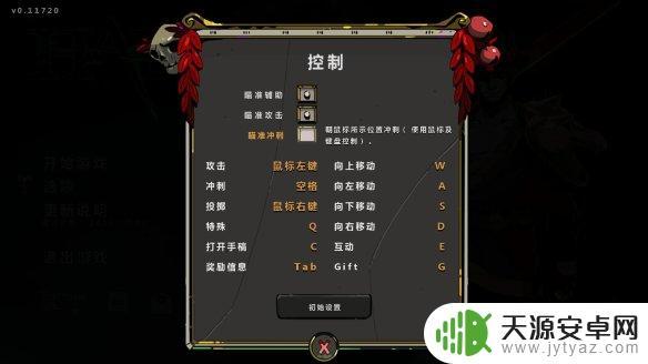 steam游戏哈迪斯怎么冲刺 《哈迪斯杀出地狱》游戏按键操作指南