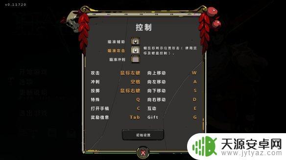 steam游戏哈迪斯怎么冲刺 《哈迪斯杀出地狱》游戏按键操作指南