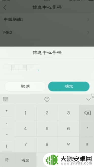 oppo手机发不出短信的解决方法 OPPO手机收不到短信怎么解决