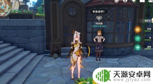 原神原坯 《原神》原胚获取方法及技巧分享