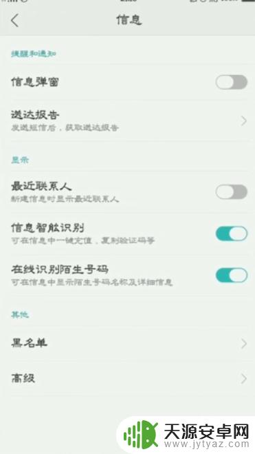 oppo手机发不出短信的解决方法 OPPO手机收不到短信怎么解决