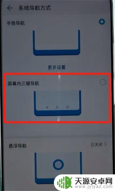 华为荣耀手机屏幕返回键怎样设置 荣耀手机返回键图标消失怎么办