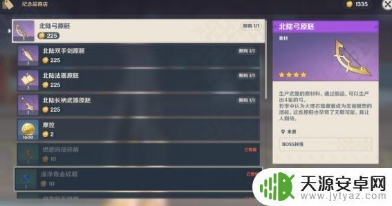 原神原坯 《原神》原胚获取方法及技巧分享