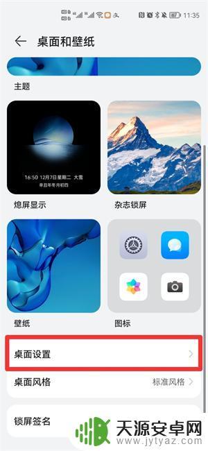 手机图标下有一横线是什么意思 手机图标下有一横杠怎么恢复正常