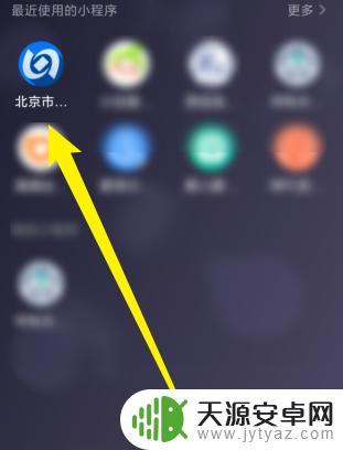 北京中小学生卡怎么激活并充值 北京中小学生一卡通激活方法
