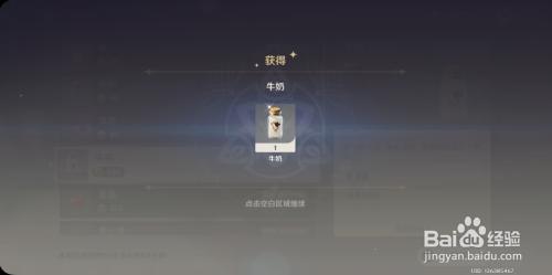 原神牛奶怎么搞 原神中牛奶获得攻略