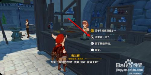 原神牛奶怎么搞 原神中牛奶获得攻略