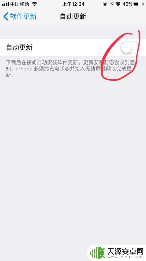 苹果手机怎么关闭更新自动 如何关闭苹果手机的系统自动更新功能