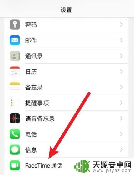 苹果手机一直弹出facetime有人登陆 解决苹果手机频繁弹出Facetime通话开启提醒