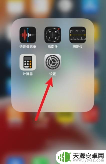 苹果手机一直弹出facetime有人登陆 解决苹果手机频繁弹出Facetime通话开启提醒