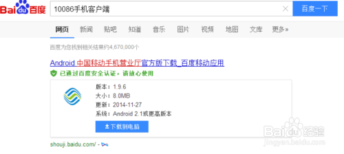 手机如何设置最低话费提醒 手机话费余额提醒功能怎么开启