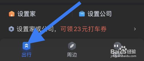 baiducom想使用你当前的位置 在百度地图上怎样查找自己所在的位置