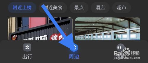 baiducom想使用你当前的位置 在百度地图上怎样查找自己所在的位置
