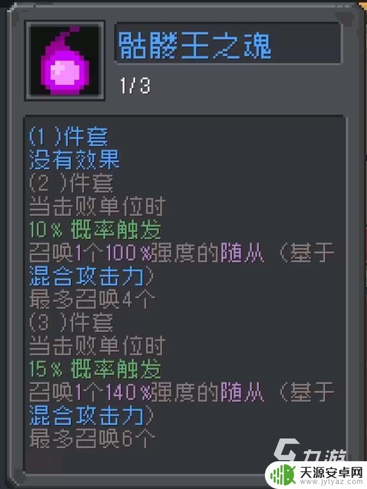 元气骑士前传羁绊详细介绍 元气骑士前传装备羁绊效果一览表