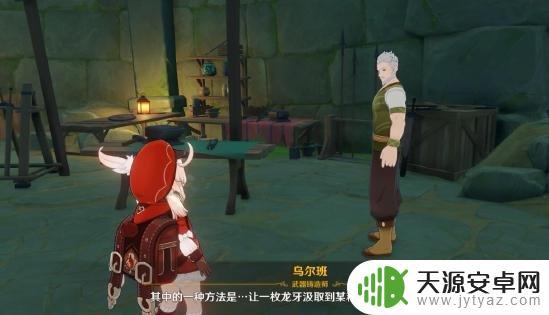 原神龙牙位置图 《原神手游》龙牙位置怎么找