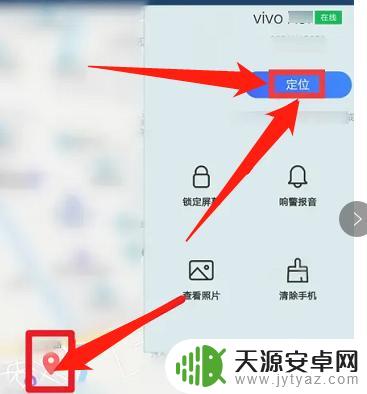 vivo手机丢失怎么用另一部手机去定位 vivo手机丢了怎么用其他手机进行定位