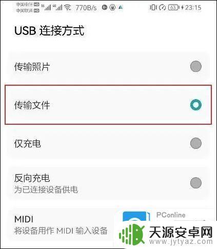 手机图片上传电脑怎么操作 用什么方法将手机图片传到电脑
