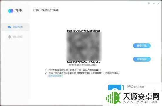 手机图片上传电脑怎么操作 用什么方法将手机图片传到电脑