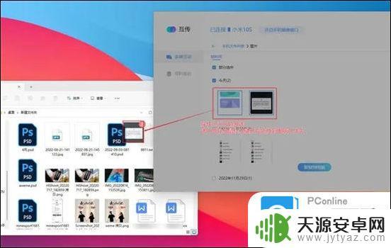 手机图片上传电脑怎么操作 用什么方法将手机图片传到电脑