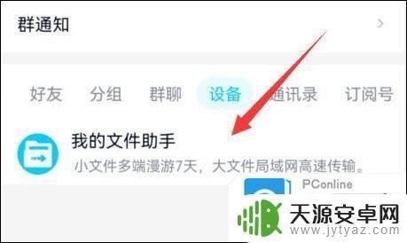 手机图片上传电脑怎么操作 用什么方法将手机图片传到电脑
