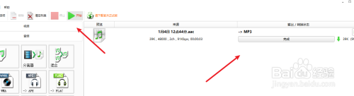 小米手机aac转化为mp3 小米录音文件aac转mp3方法