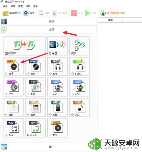 小米手机aac转化为mp3 小米录音文件aac转mp3方法