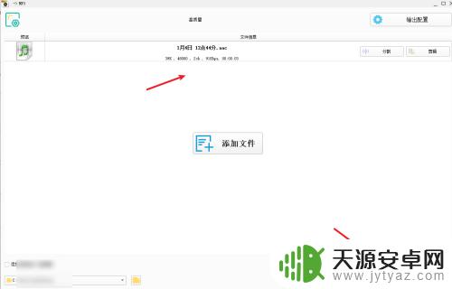 小米手机aac转化为mp3 小米录音文件aac转mp3方法