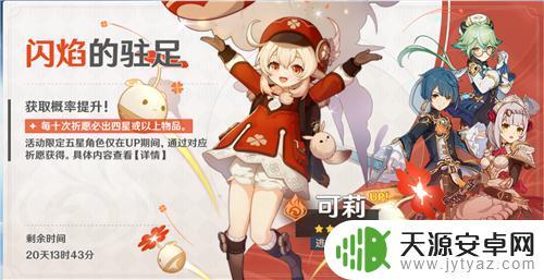 原神可莉是不是人类 原神可莉的身份是什么