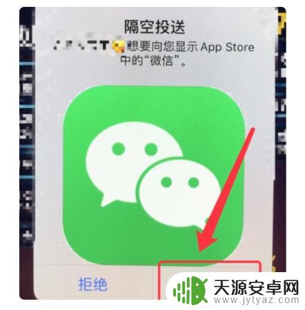 苹果传苹果软件怎么传 苹果手机怎么通过Wi-Fi互传软件