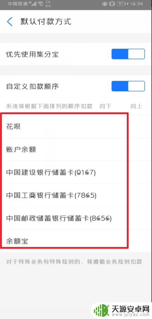 华为手机支付宝支付设置在哪里 如何在支付宝设置支付方式