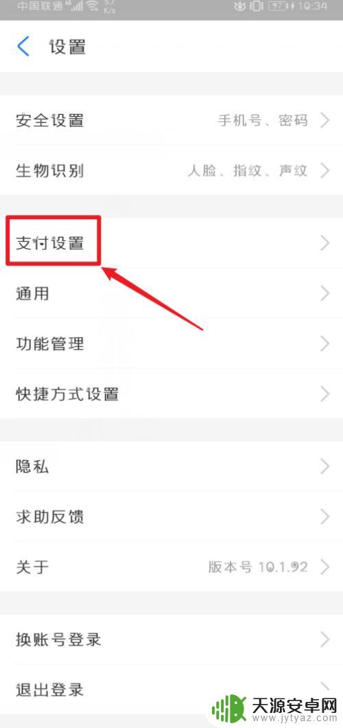 华为手机支付宝支付设置在哪里 如何在支付宝设置支付方式