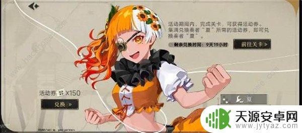 宿命回响巨人的凯旋特典密码 宿命回响巨人之旅特典全关卡攻略